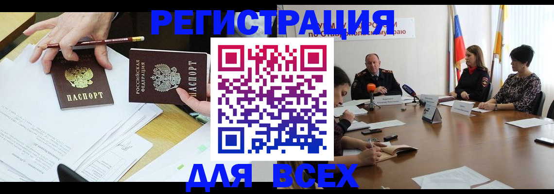 регистрация для дет. сада в Лесосибирске