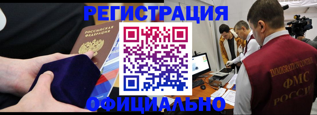прописка гарантия в Лесосибирске