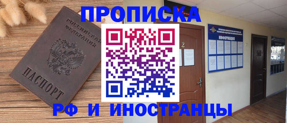 миграционный учет в Лесосибирске