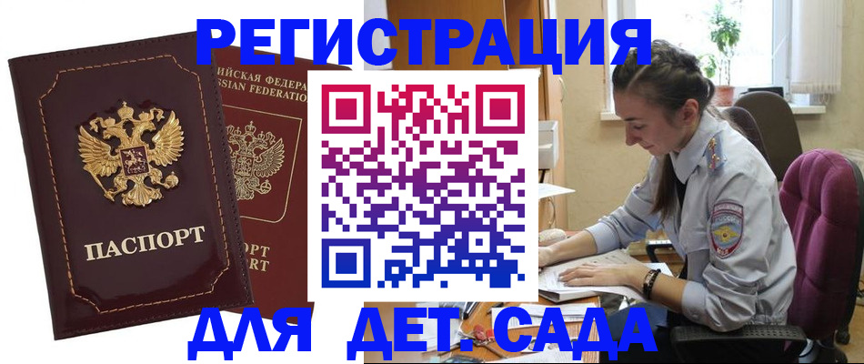 временная регистрация для всех в Лесосибирске