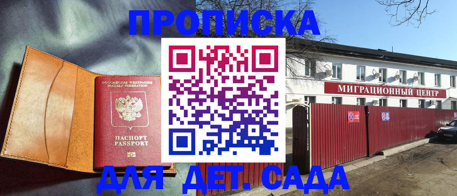 прописка для кредита в Лесосибирске